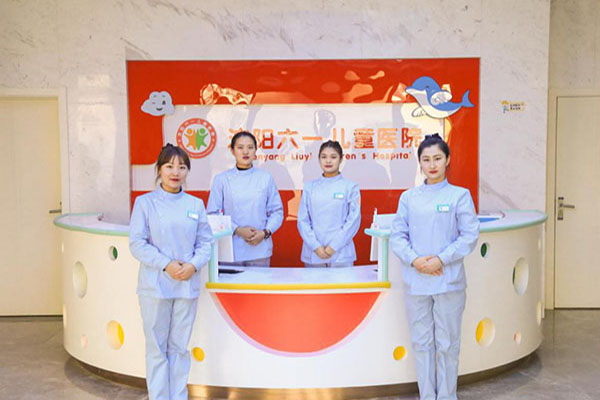 沈阳儿童医院排名哪个好