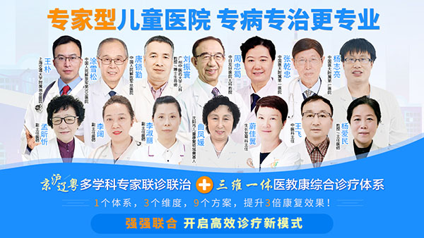 沈阳儿科医院选择哪家靠谱